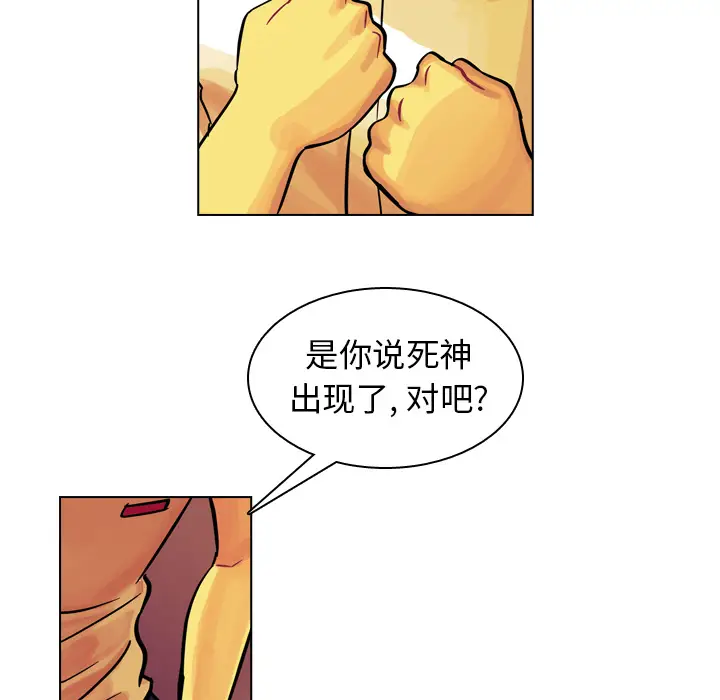美丽无罪[顶通]韩漫全集-第8话无删减无遮挡章节图片 