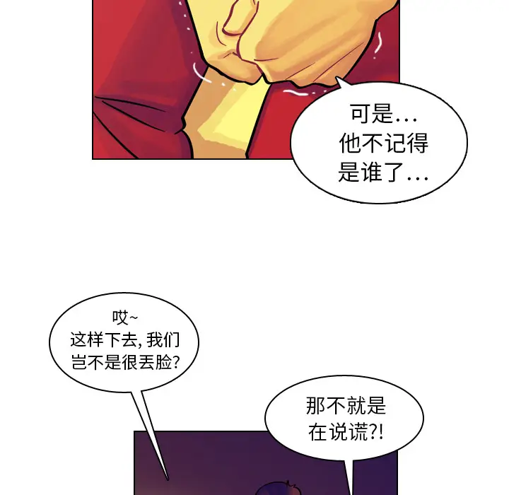 美丽无罪[顶通]韩漫全集-第8话无删减无遮挡章节图片 