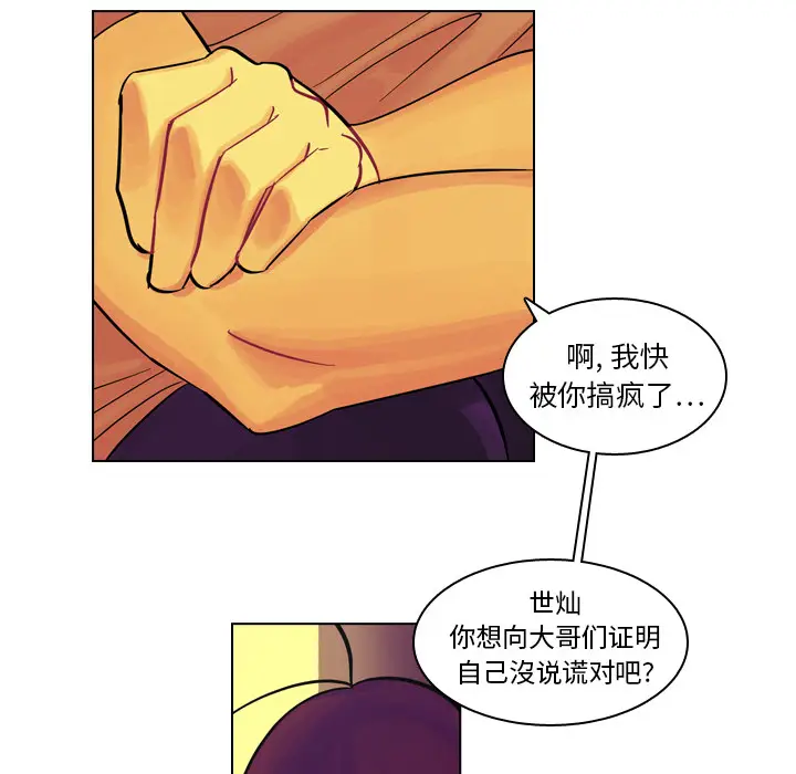 美丽无罪[顶通]韩漫全集-第8话无删减无遮挡章节图片 