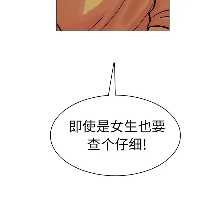 美丽无罪[顶通]韩漫全集-第8话无删减无遮挡章节图片 