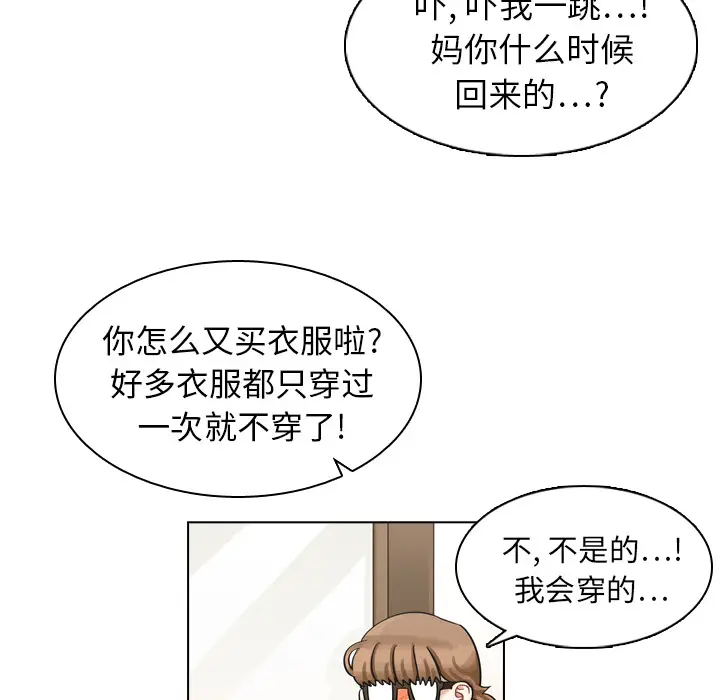 美丽无罪[顶通]韩漫全集-第9话无删减无遮挡章节图片 