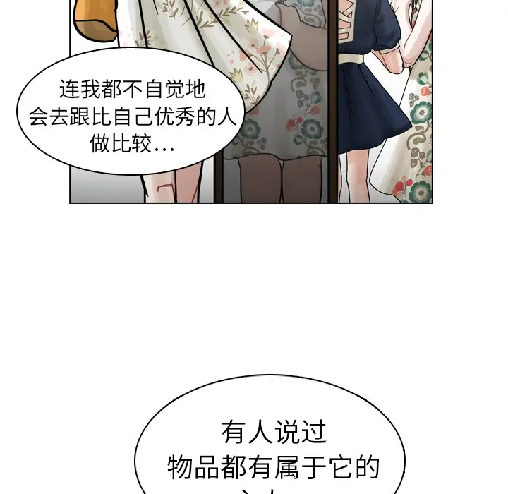 美丽无罪[顶通]韩漫全集-第9话无删减无遮挡章节图片 