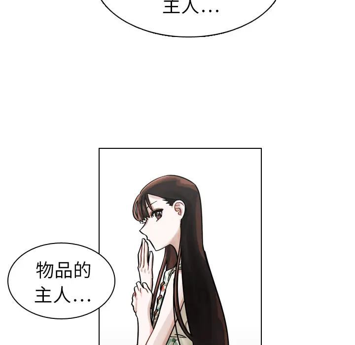 美丽无罪[顶通]韩漫全集-第9话无删减无遮挡章节图片 