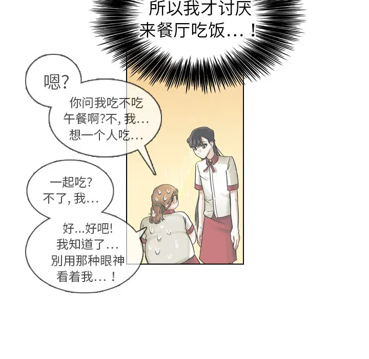美丽无罪[顶通]韩漫全集-第9话无删减无遮挡章节图片 