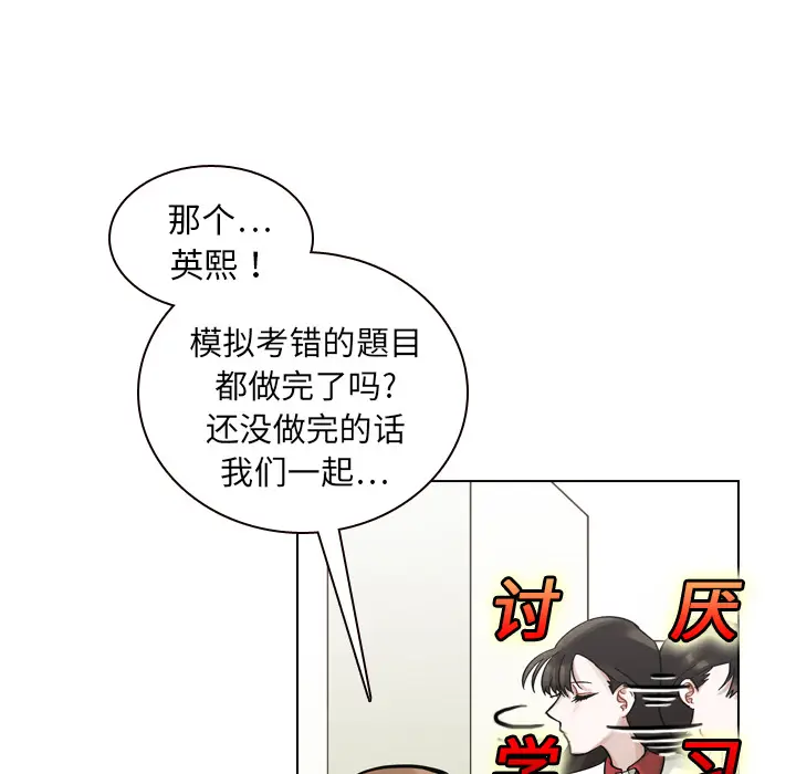 美丽无罪[顶通]韩漫全集-第9话无删减无遮挡章节图片 