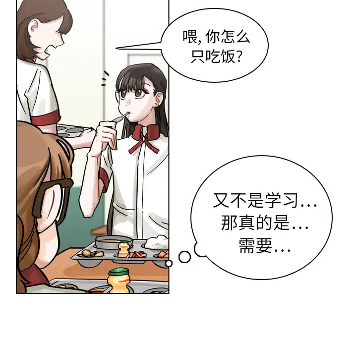 美丽无罪[顶通]韩漫全集-第9话无删减无遮挡章节图片 