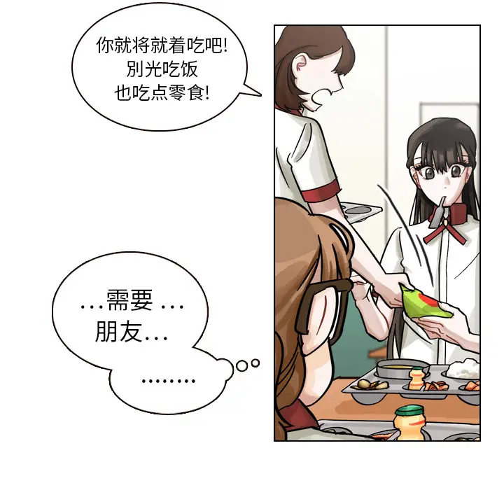 美丽无罪[顶通]韩漫全集-第9话无删减无遮挡章节图片 