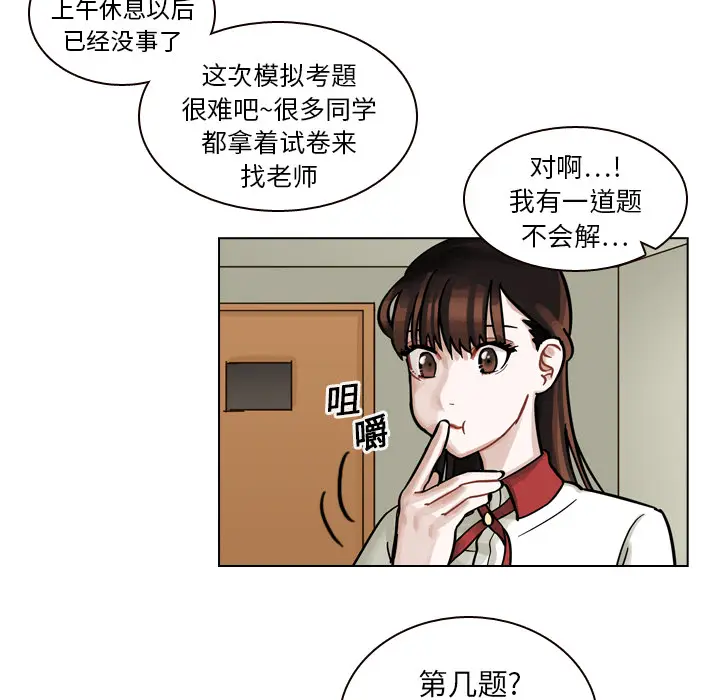 美丽无罪[顶通]韩漫全集-第9话无删减无遮挡章节图片 