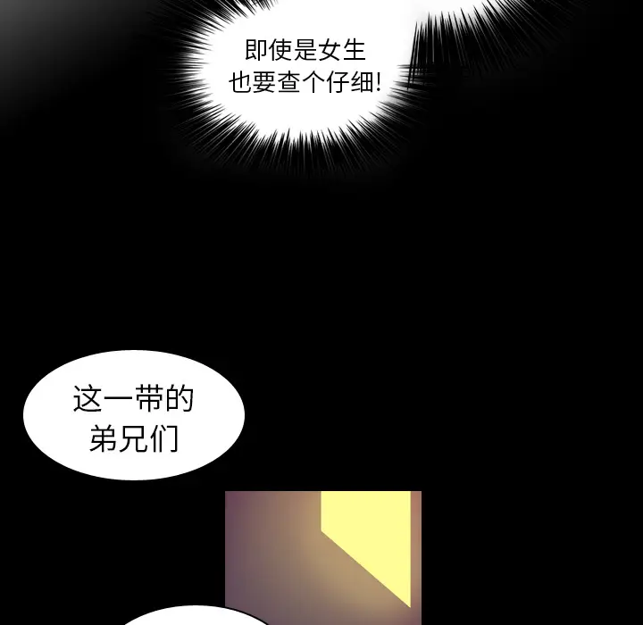 美丽无罪[顶通]韩漫全集-第9话无删减无遮挡章节图片 