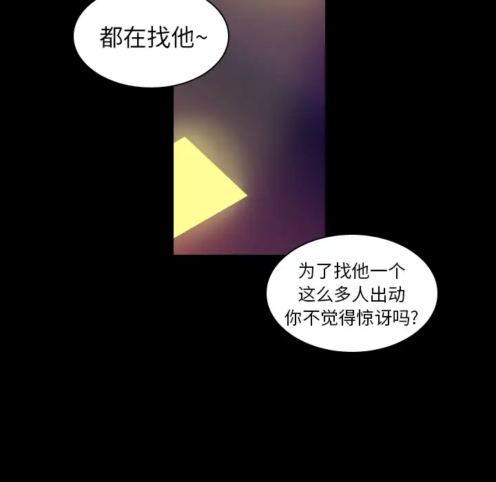 美丽无罪[顶通]韩漫全集-第9话无删减无遮挡章节图片 