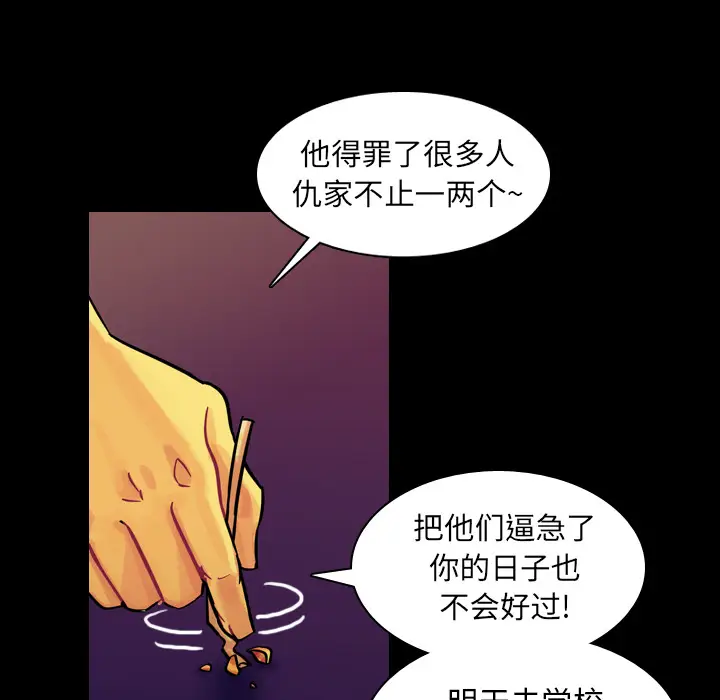 美丽无罪[顶通]韩漫全集-第9话无删减无遮挡章节图片 