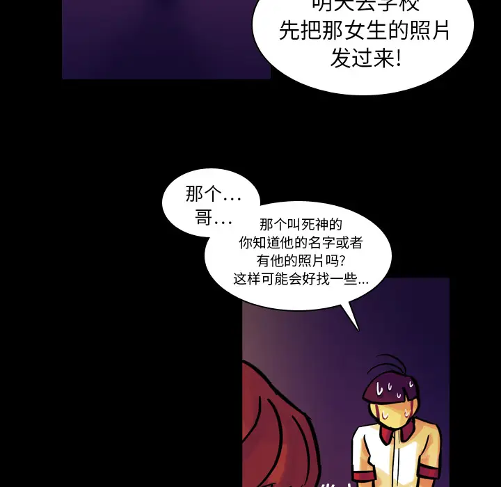 美丽无罪[顶通]韩漫全集-第9话无删减无遮挡章节图片 