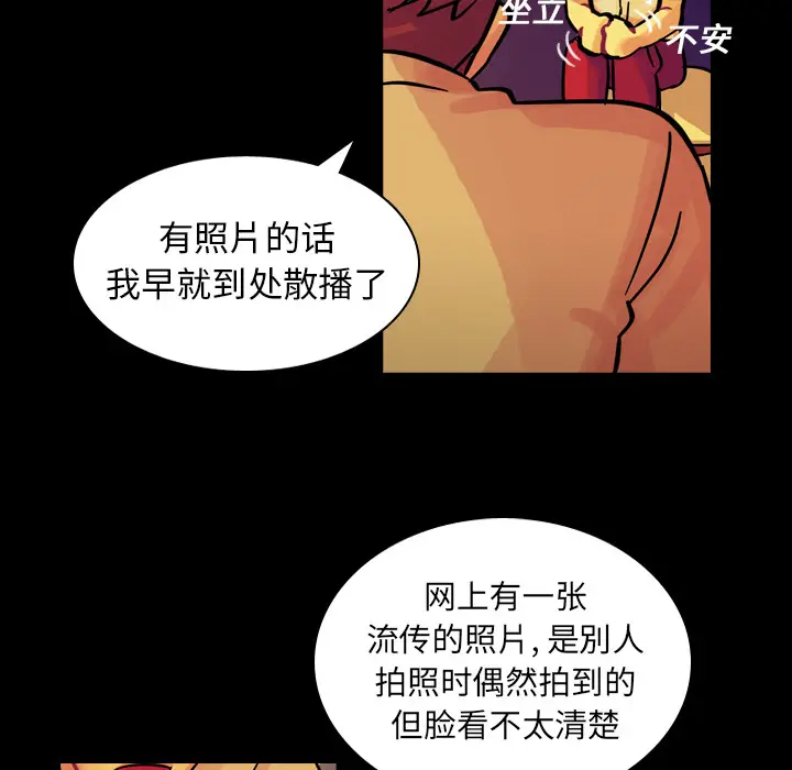 美丽无罪[顶通]韩漫全集-第9话无删减无遮挡章节图片 