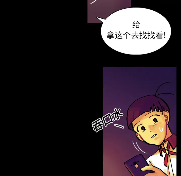 美丽无罪[顶通]韩漫全集-第9话无删减无遮挡章节图片 