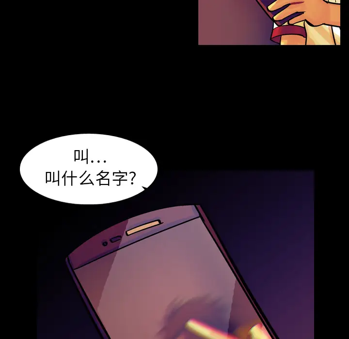 美丽无罪[顶通]韩漫全集-第9话无删减无遮挡章节图片 