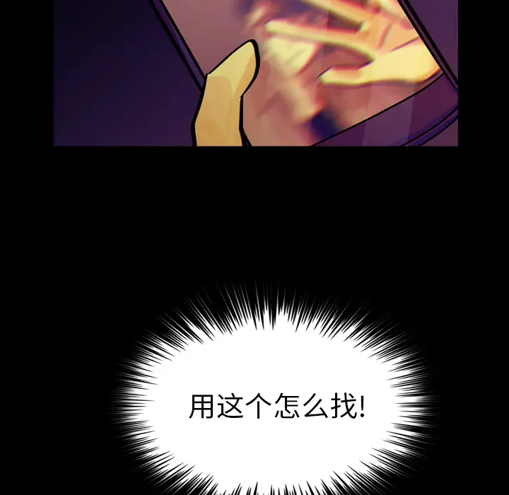 美丽无罪[顶通]韩漫全集-第9话无删减无遮挡章节图片 