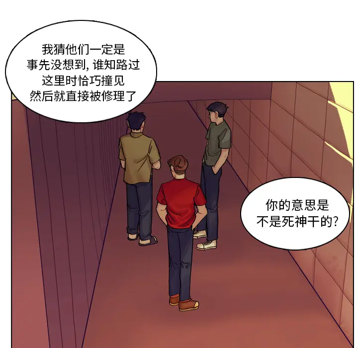 美丽无罪[顶通]韩漫全集-第9话无删减无遮挡章节图片 
