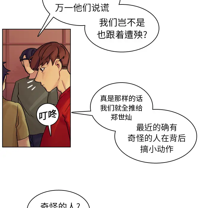 美丽无罪[顶通]韩漫全集-第9话无删减无遮挡章节图片 