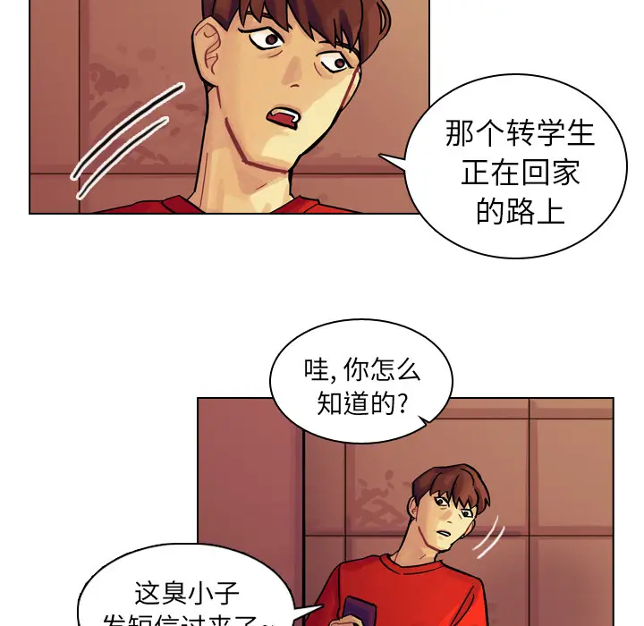 美丽无罪[顶通]韩漫全集-第9话无删减无遮挡章节图片 