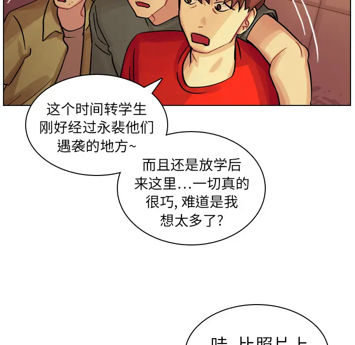 美丽无罪[顶通]韩漫全集-第9话无删减无遮挡章节图片 