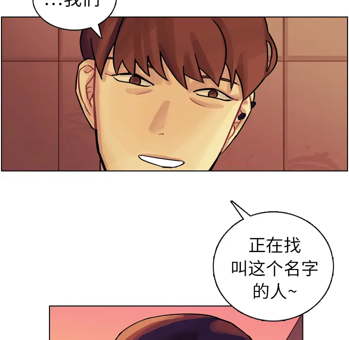 美丽无罪[顶通]韩漫全集-第9话无删减无遮挡章节图片 