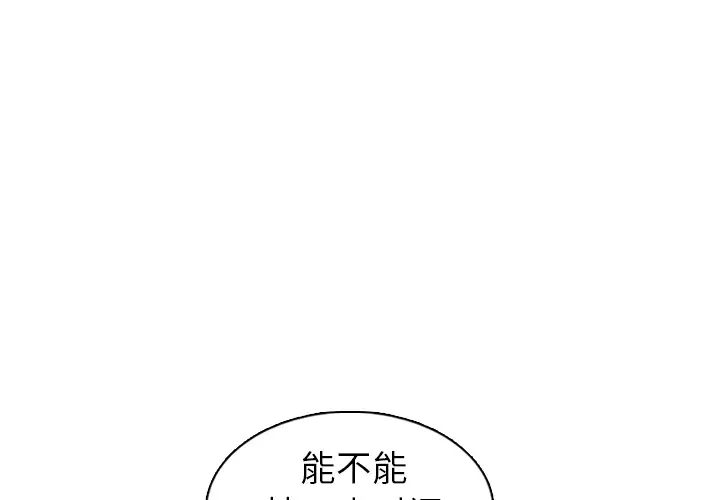 美丽无罪[顶通]韩漫全集-第10话无删减无遮挡章节图片 