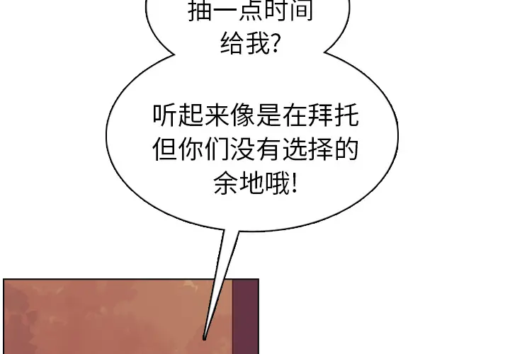 美丽无罪[顶通]韩漫全集-第10话无删减无遮挡章节图片 