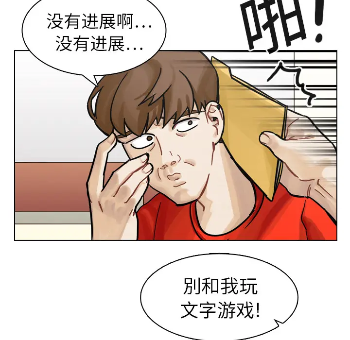 美丽无罪[顶通]韩漫全集-第10话无删减无遮挡章节图片 