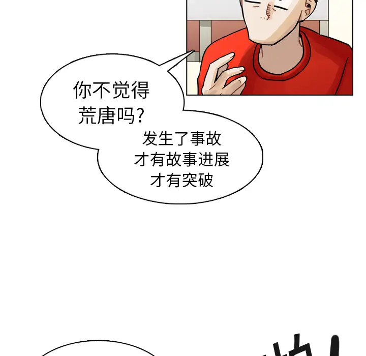 美丽无罪[顶通]韩漫全集-第10话无删减无遮挡章节图片 