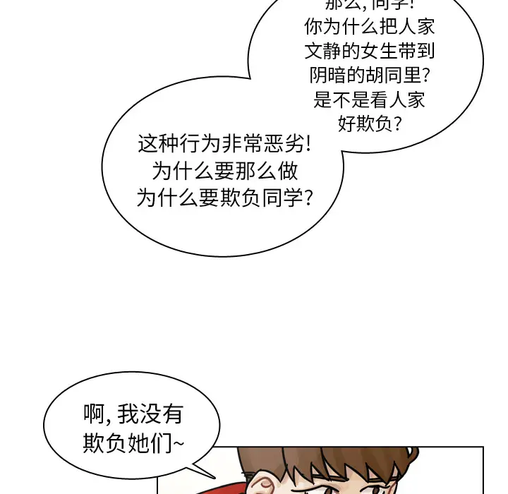 美丽无罪[顶通]韩漫全集-第10话无删减无遮挡章节图片 