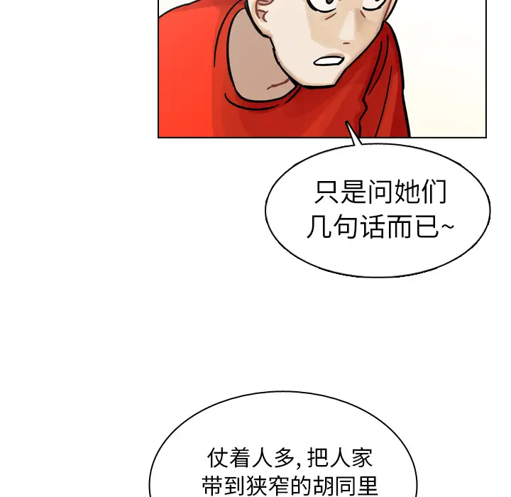 美丽无罪[顶通]韩漫全集-第10话无删减无遮挡章节图片 