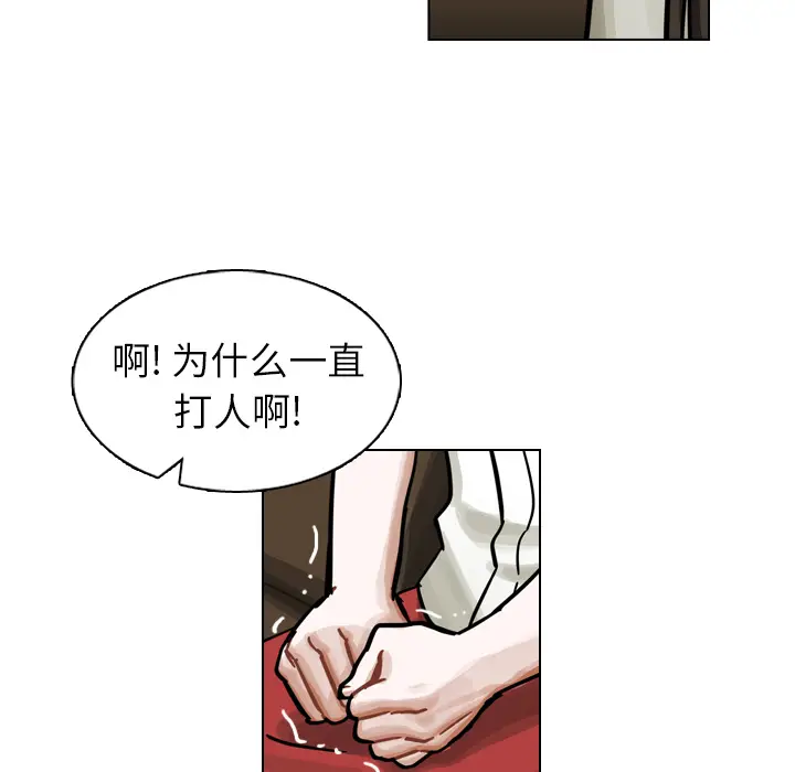 美丽无罪[顶通]韩漫全集-第10话无删减无遮挡章节图片 