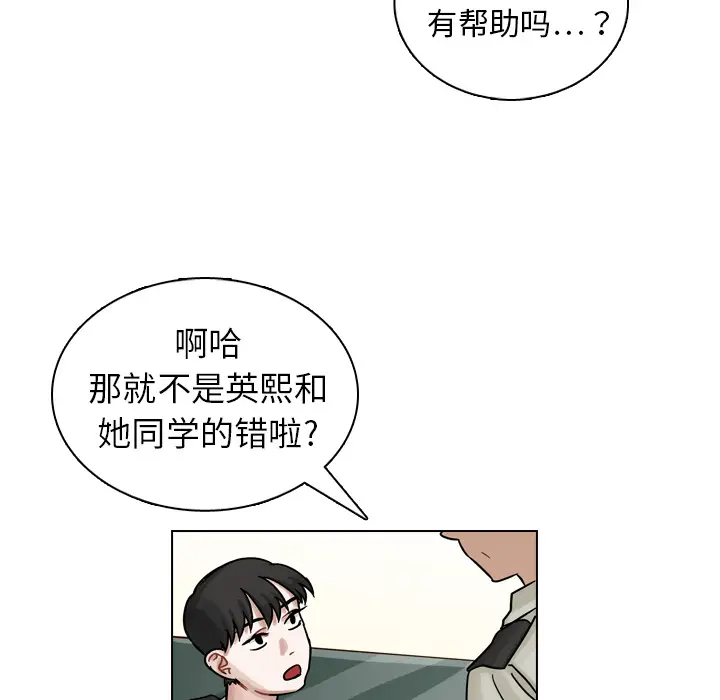 美丽无罪[顶通]韩漫全集-第10话无删减无遮挡章节图片 