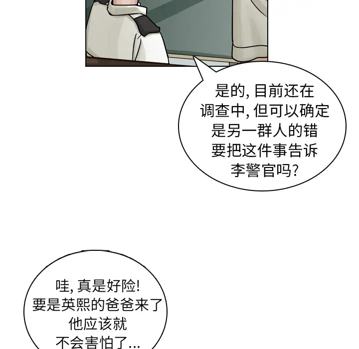 美丽无罪[顶通]韩漫全集-第10话无删减无遮挡章节图片 