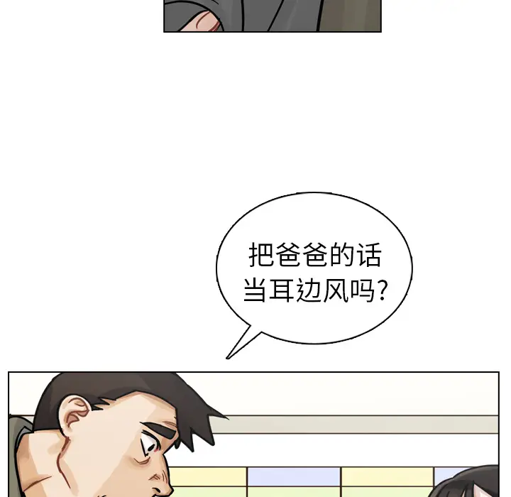 美丽无罪[顶通]韩漫全集-第11话无删减无遮挡章节图片 