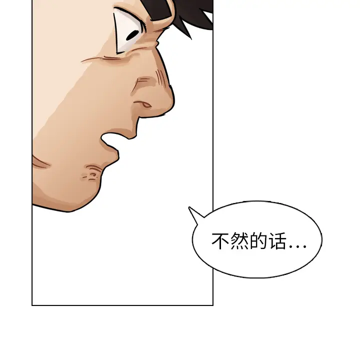 美丽无罪[顶通]韩漫全集-第11话无删减无遮挡章节图片 