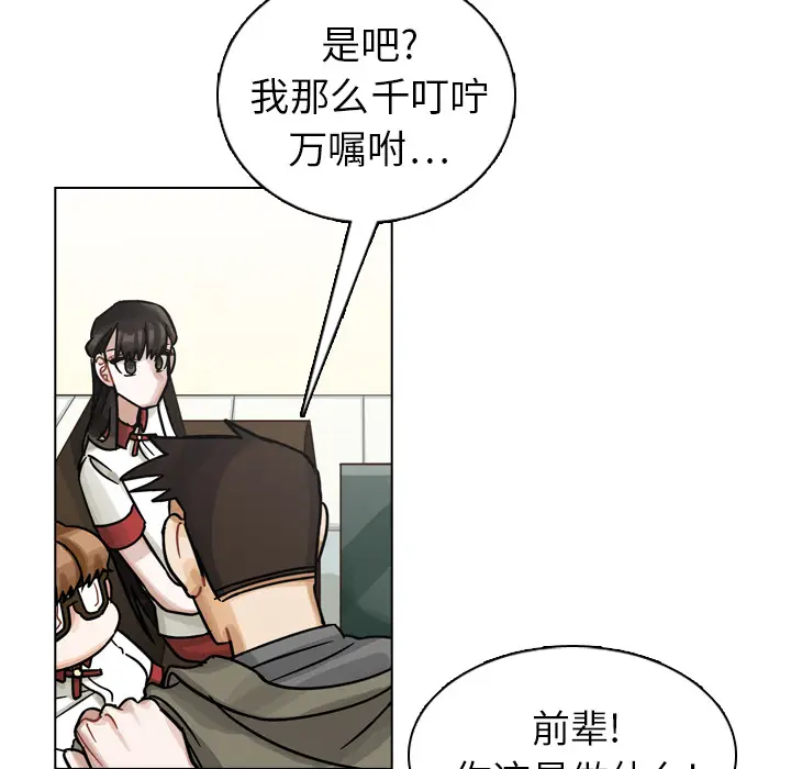 美丽无罪[顶通]韩漫全集-第11话无删减无遮挡章节图片 