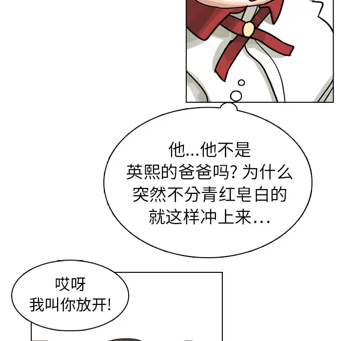 美丽无罪[顶通]韩漫全集-第11话无删减无遮挡章节图片 