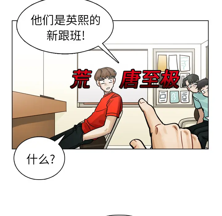 美丽无罪[顶通]韩漫全集-第11话无删减无遮挡章节图片 