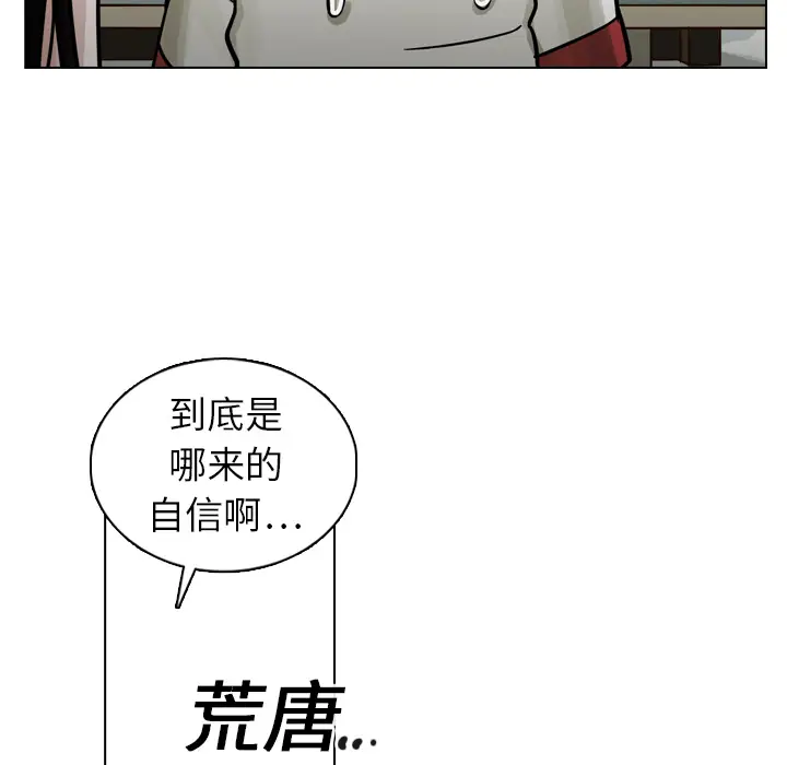美丽无罪[顶通]韩漫全集-第11话无删减无遮挡章节图片 