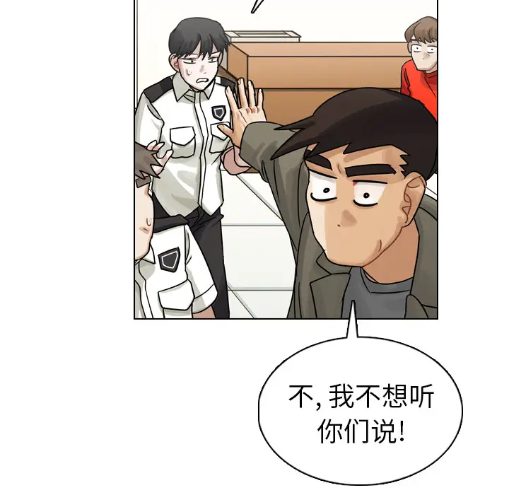 美丽无罪[顶通]韩漫全集-第11话无删减无遮挡章节图片 