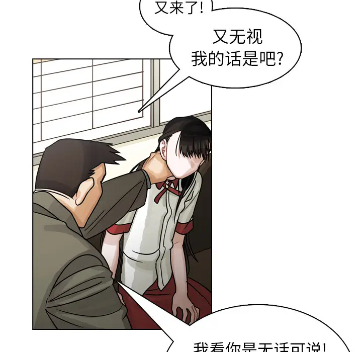 美丽无罪[顶通]韩漫全集-第11话无删减无遮挡章节图片 