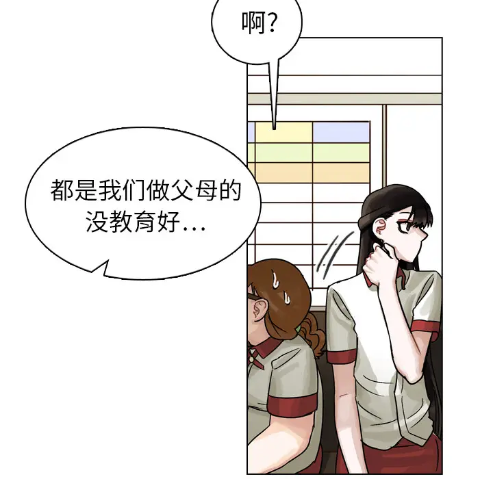 美丽无罪[顶通]韩漫全集-第11话无删减无遮挡章节图片 