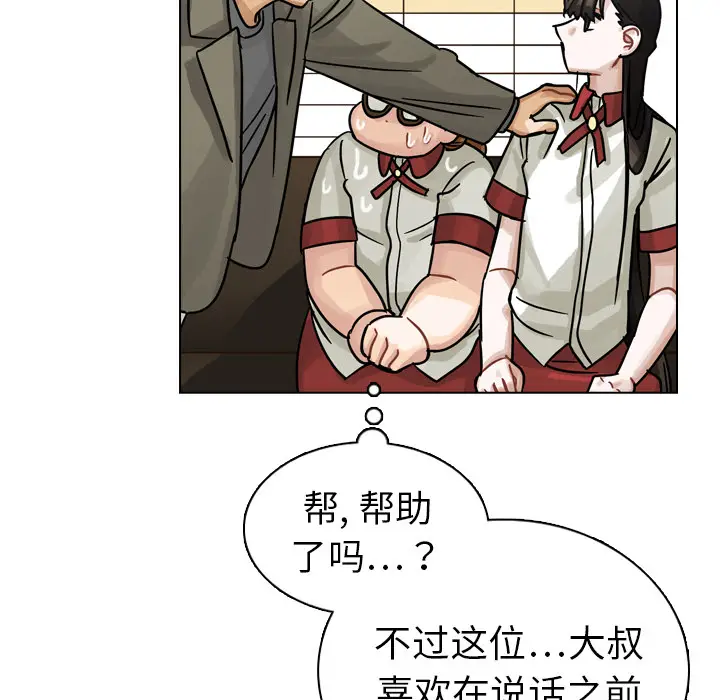 美丽无罪[顶通]韩漫全集-第11话无删减无遮挡章节图片 