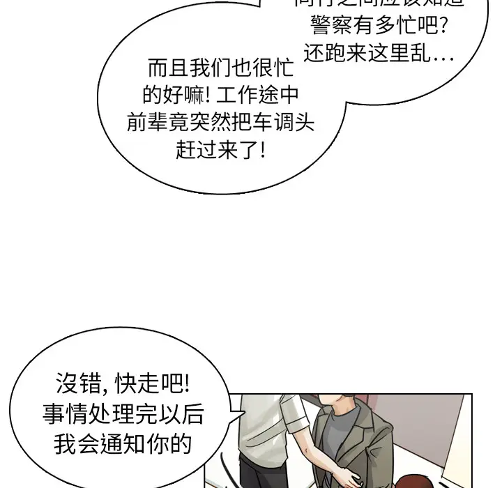 美丽无罪[顶通]韩漫全集-第11话无删减无遮挡章节图片 