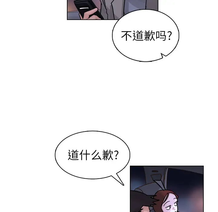 美丽无罪[顶通]韩漫全集-第11话无删减无遮挡章节图片 