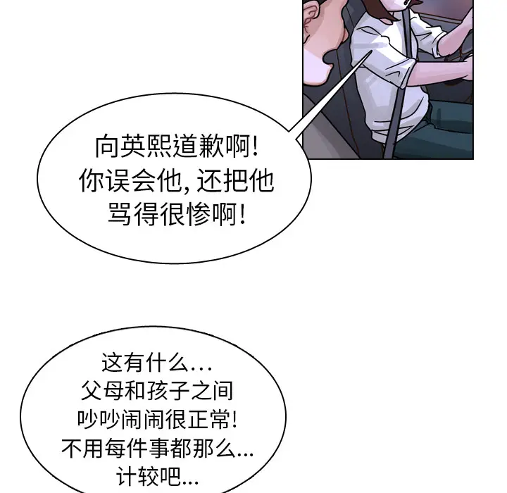 美丽无罪[顶通]韩漫全集-第11话无删减无遮挡章节图片 
