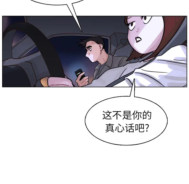 美丽无罪[顶通]韩漫全集-第11话无删减无遮挡章节图片 
