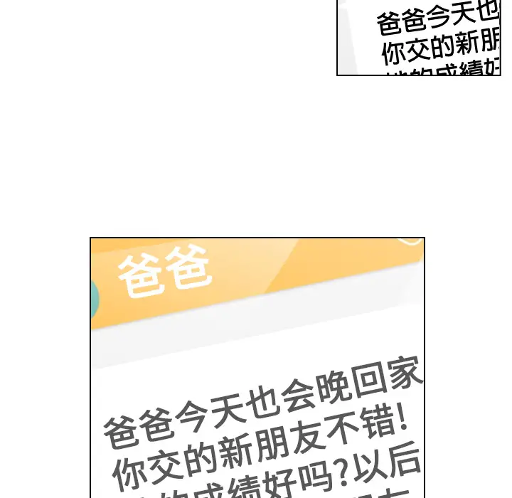 美丽无罪[顶通]韩漫全集-第11话无删减无遮挡章节图片 
