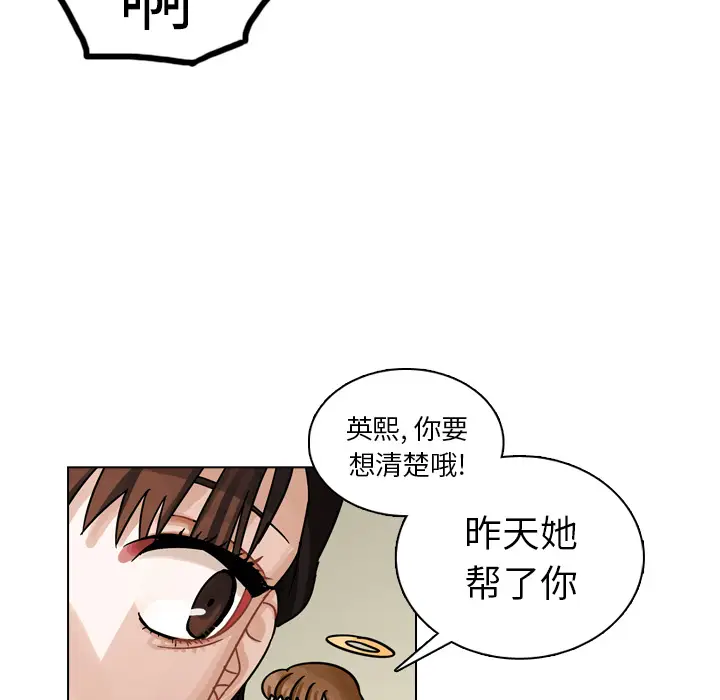 美丽无罪[顶通]韩漫全集-第12话无删减无遮挡章节图片 